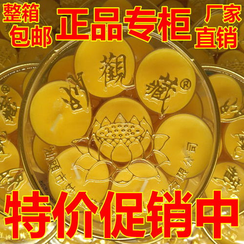 正品妙观藏酥油灯佛灯纯酥油蜡烛斗烛梅花28粒佛教用品长明灯无烟