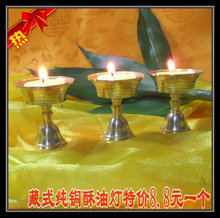 【佛教用品铜酥油灯】最新最全佛教用品铜酥油灯返利优惠_一淘网