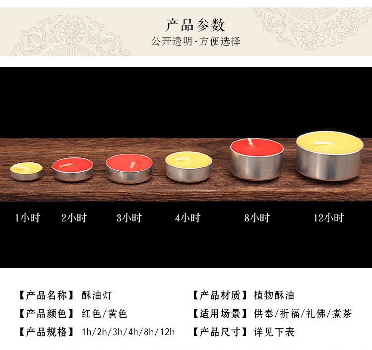 酥油灯4小时供佛灯8小时苏油灯佛前长明灯酥油灯香熏蜡烛佛具用品
