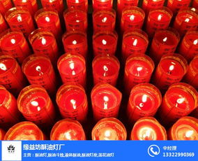 酥油蜡烛斗烛 酥油蜡烛 缘益坊酥油灯厂 查看