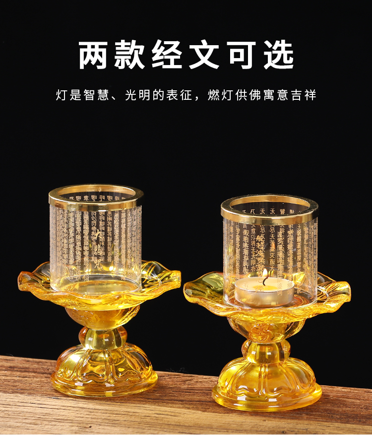 琉璃高脚莲花烛台家用长明灯酥油灯座防风供佛灯大悲咒蜡烛台摆件