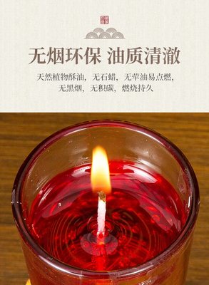 无烟水晶蜡烛新年家用寺庙酥油灯乔迁拜神过年防风供佛春节红蜡烛