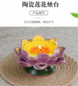【莲花烛台瓷价格】最新莲花烛台瓷