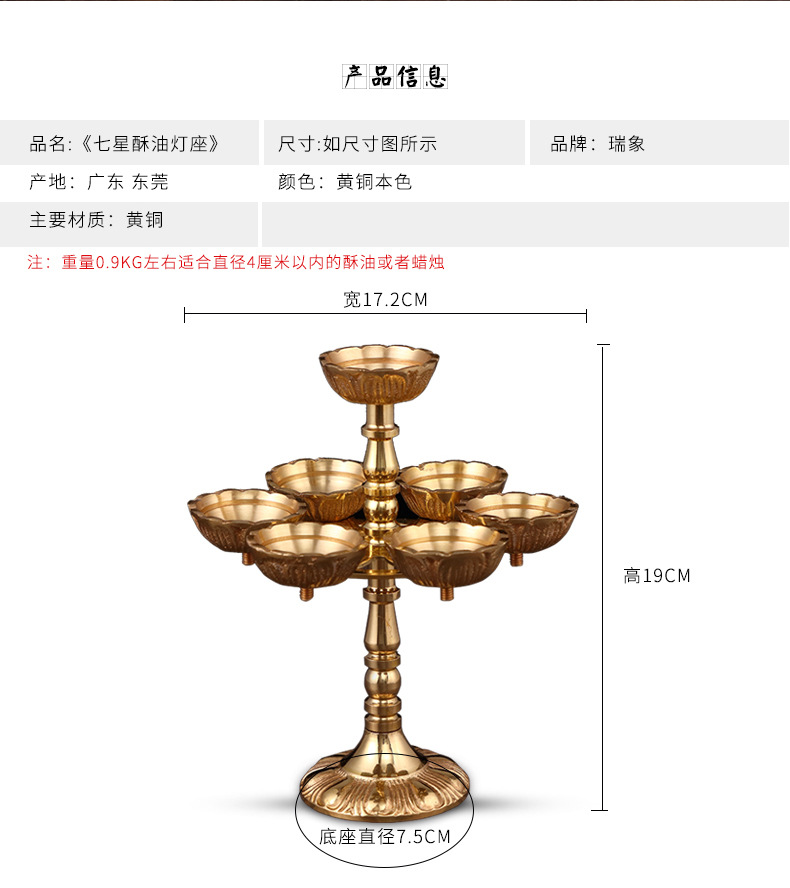 黄铜莲花七星烛台/大小号纯铜供灯佛灯长明灯酥油灯座供佛2280