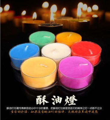 4小时28粒酥油灯 梅花粒塑胶壳佛教4小时佛教蜡烛批发一箱包邮