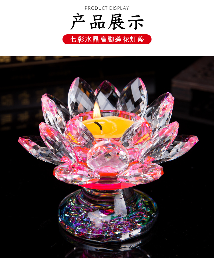 水晶玻璃莲花烛台酥油灯座供佛灯长明灯佛堂佛前摆件蜡烛佛贡家用