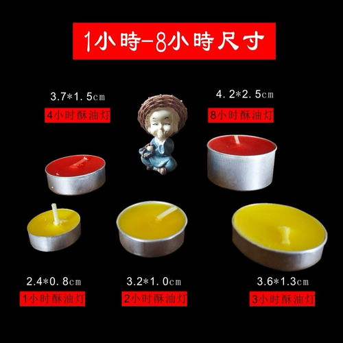酥油灯4小时100粒长明灯家用批发寺庙供佛供灯茶蜡植物油无烟蜡烛