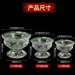 祈愿莲花酥油座水晶莲花灯座供佛蜡烛台防风七彩酥油灯座长明灯