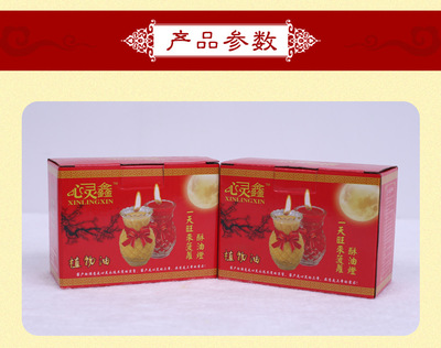 心灵鑫植物酥油灯-一天旺来菠萝玻璃灯酥油蜡烛-环保无烟寺庙蜡烛