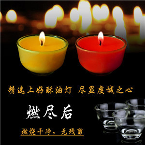 浙江藏传酥油,浙江水晶莲花座烛台,调光油灯