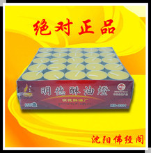【酥油灯明德】最新最全酥油灯明德 产品参考信息