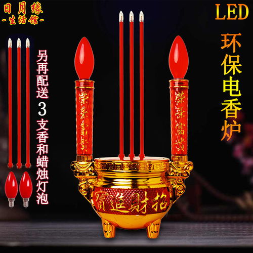 led供佛电子香炉烛台电蜡烛台灯供财神插电仿真佛教用品圆炉无烟