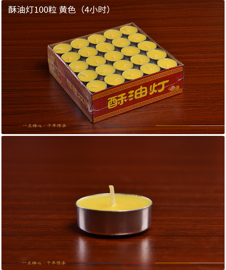戴玉堂 3/5小时酥油蜡烛佛前酥油灯佛灯供灯家用无烟供佛灯长明灯
