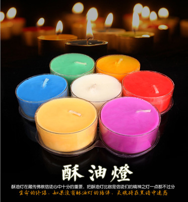 28粒酥油灯 燃5小时 4小时 3小时 供佛蜡烛 厂家直批.