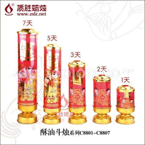 酥油斗烛系列二采购,酥油斗烛系列二商机 中国佛教用品网,福建省石狮质胜日用蜡烛厂