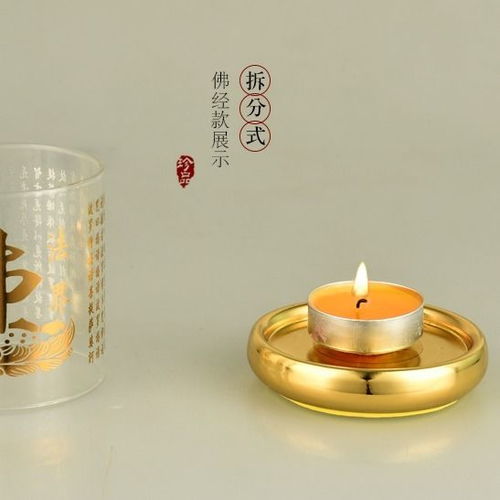 防风佛心经莲花座酥油灯座烛台灯托座蜡烛座酥油灯莲花座供佛灯架