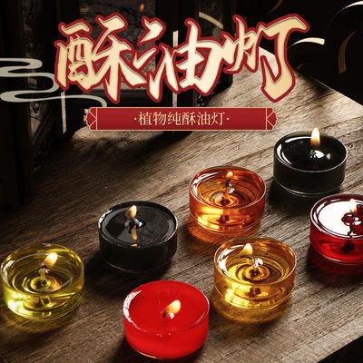 厂家直销10小时10粒塑料五叶梅花蜡烛酥油粒无烟酥油灯蜡烛包邮