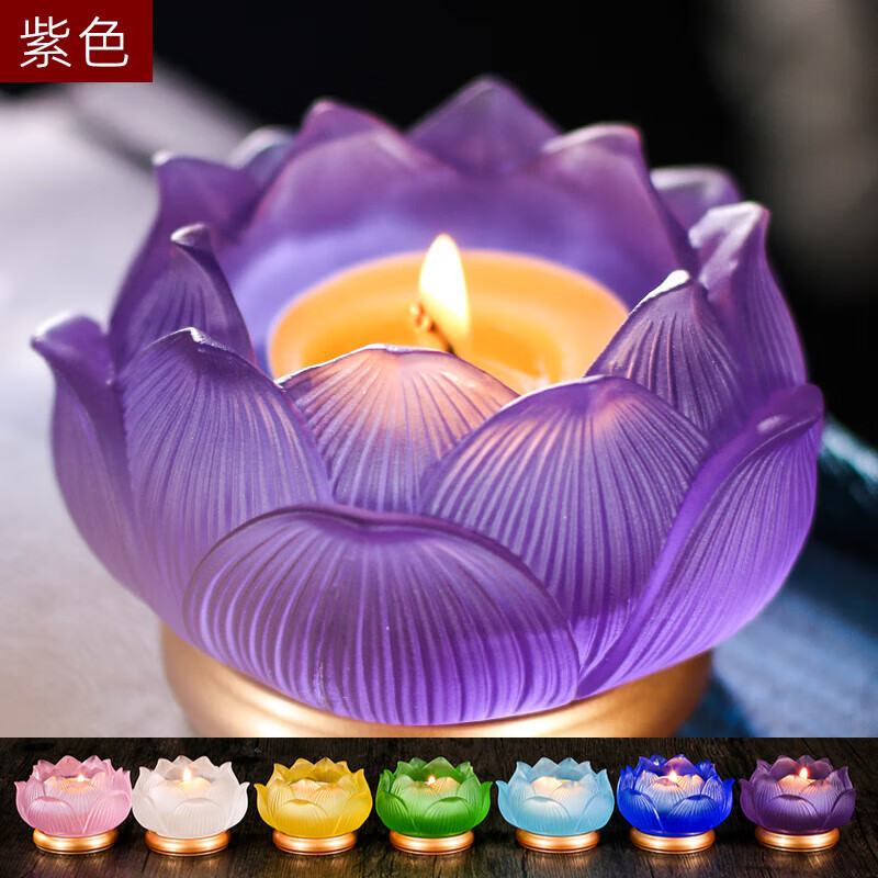 梵泽福 琉璃烛台 七彩莲花佛灯供佛灯佛前供灯长明灯佛堂蜡烛酥油灯