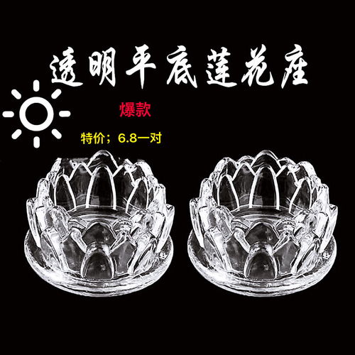 酥油莲花灯座1对平底玻璃蜡烛台八吉祥七彩高脚家用防风供佛用品