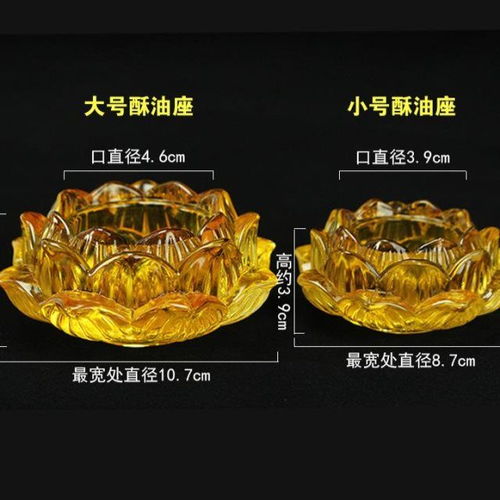 琉璃莲花烛台供佛酥油灯座蜡烛莲花灯长明灯观音佛前供灯7盏一套
