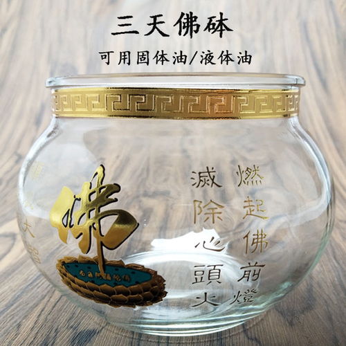 供佛三天酥油灯佛字蜡烛台莲花灯玻璃灯座寺庙供灯家用拜佛长明灯