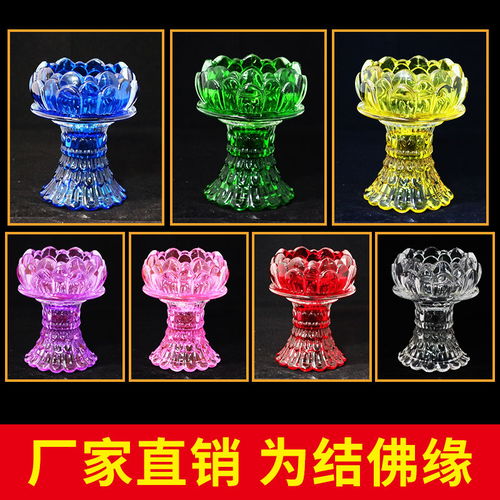 酥油莲花灯座1对平底玻璃蜡烛台八吉祥七彩高脚家用防风供佛用品