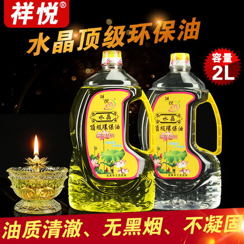 祥悦水晶液体酥油2升环保无烟供佛灯油酥油灯供佛长明灯佛教用品