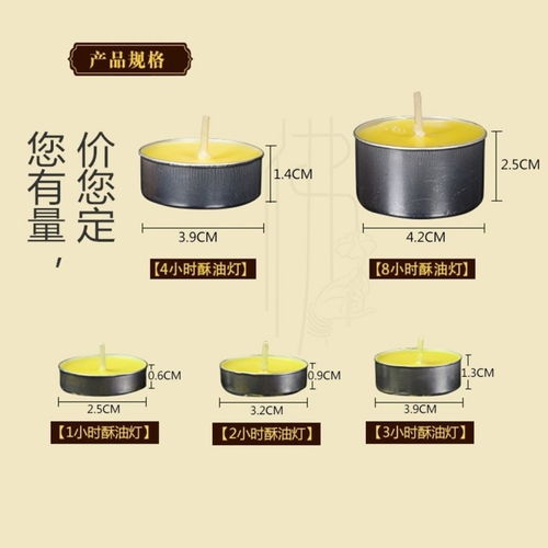 佛教用品酥油灯供佛100粒蜡烛1小时 4小时无味无烟纯酥油厂家批发