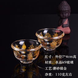 水晶供水杯八吉祥供水碗八供杯护法杯圣水杯密宗摆件佛教用品小号,一品好特惠
