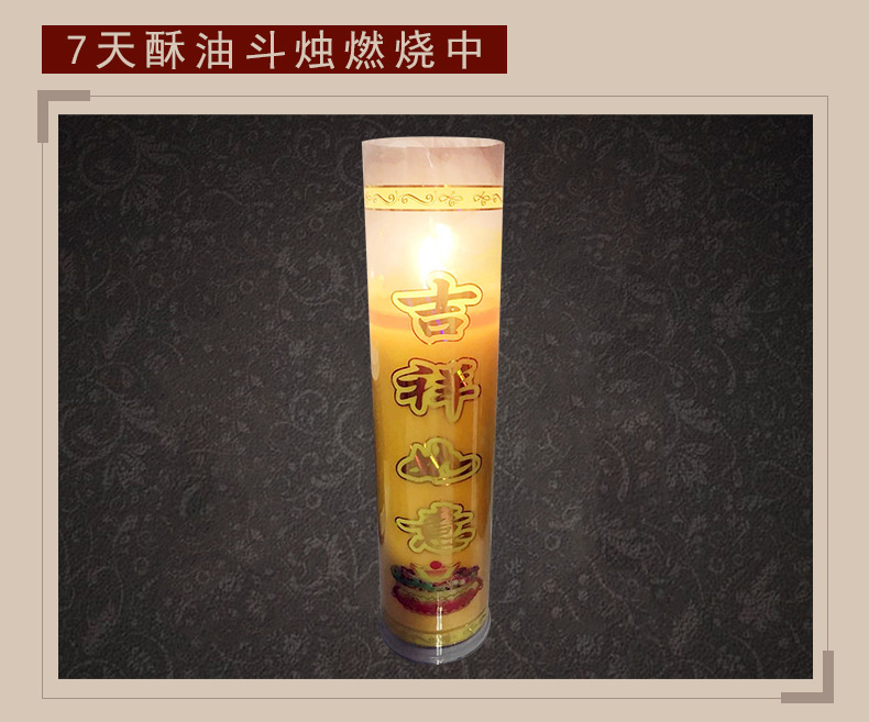 酥油灯批发酥油斗烛酥油蜡烛1天3天7天15天30天长明灯红蜡烛吉祥