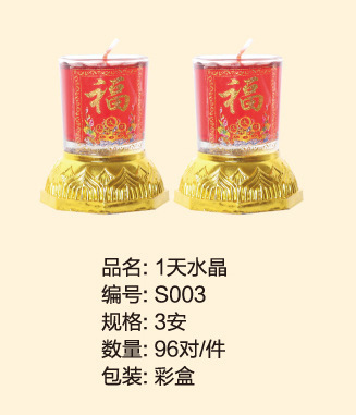 【无烟水晶烛1天 果冻蜡烛】价格,厂家,图片,福安市惠明蜡烛-