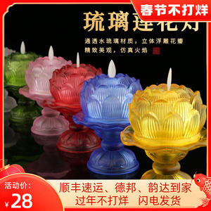 佛前供灯莲花灯