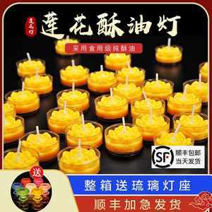【酥油蜡烛梅花粒图片】近期49组酥油蜡烛梅花粒