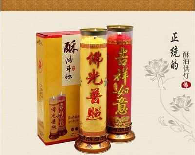 莲花斗烛 酥油灯7天1/3/5/7天酥油灯玻璃斗烛24小时供佛蜡烛七天