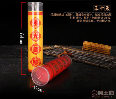 【弘艺工艺品弘艺工艺酥油灯无烟防风蜡烛佛教寺庙专用燃烧30天斗烛灯】中山市弘艺工艺品厂 - 产品库