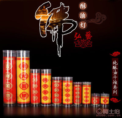 【弘艺工艺品弘艺工艺酥油灯无烟防风蜡烛佛教寺庙专用燃烧30天斗烛灯】中山市弘艺工艺品厂 - 产品库