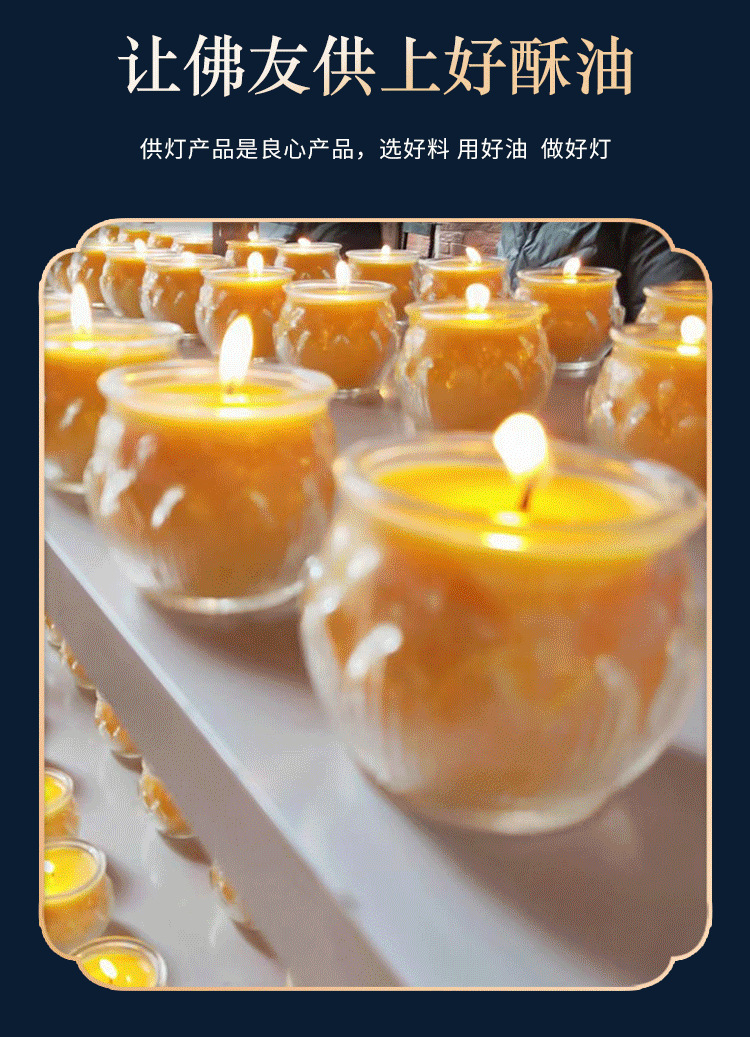 平口莲花酥油灯24小时供佛灯七彩酥油蜡烛 寺院祈福玻璃杯1天供灯