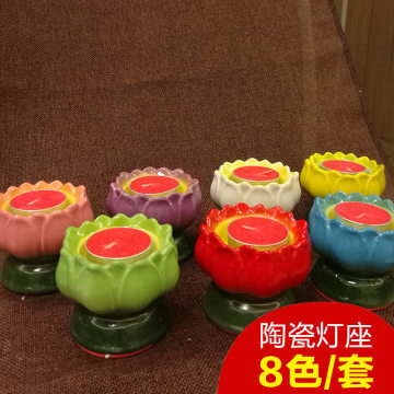 【感恩缘益坊陶瓷酥油灯底座莲花供奉灯托架蜡烛烛台居家供奉用品工艺品6mm*54mm】深圳市龙岗区感恩酥油灯厂 - 产品库