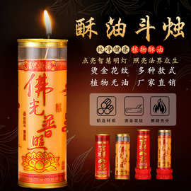 高脚大莲花酥油灯