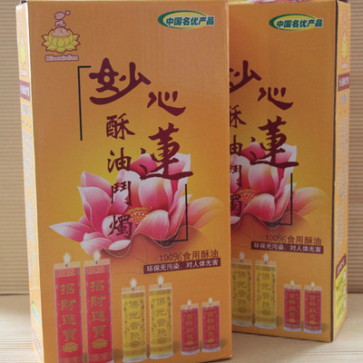 明德酥油斗烛 纯天然无污染的供灯之选
