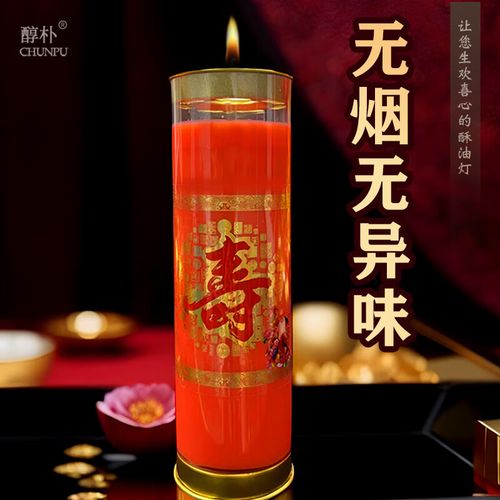 缘益坊寿字蜡烛 点亮祝福，传递温暖
