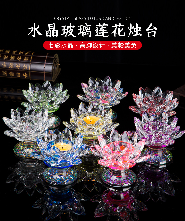 水晶玻璃莲花烛台 酥油灯在佛堂中的庄严与实用