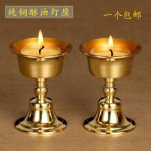 酥油蜡烛 佛具中的清净之灯