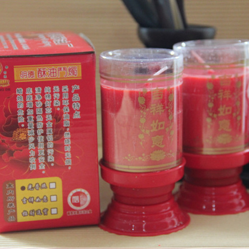 明德酥油斗烛 纯天然无污染的佛灯供灯
