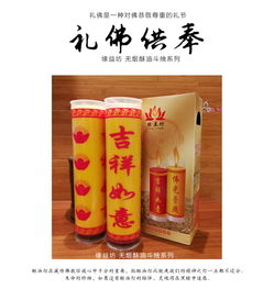 缘益坊酥油灯粒 高清图片与专业生产指南